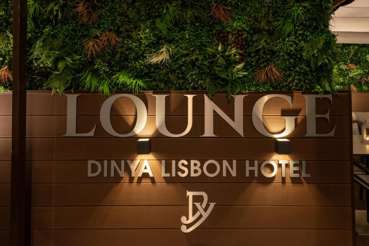 Dinya Lisbon Hotel & Lounge Bar מראה חיצוני תמונה